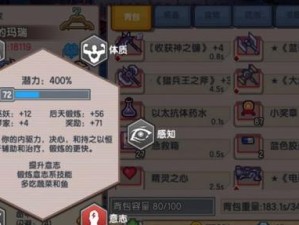 玩转随机选择技能游戏攻略（揭秘胜利的关键一招，轻松解锁技能进阶）