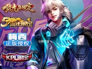 裴擒虎完美铭文出装攻略（掌握关键铭文和出装，助你登峰造极！）