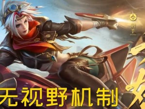 萌妃出装铭文攻略（铭文搭配细节揭秘，让你成为萌妃王者！）