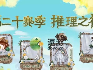 第五人格十三赛季什么时候结束？（赛季结束时间表、比赛规则及奖励）