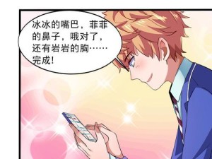 《探寻虚拟女友技能图鉴攻略漫画的魅力》（一探神秘世界、破解爱情密码、共享幸福时光）