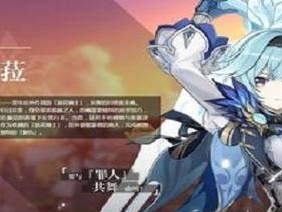 原神好感度提升技巧（轻松提升角色好感度，让你更快成为原神高手）