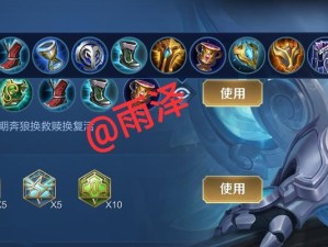 成为出装攻略专家的秘诀（如何从零开始成为出装攻略高手）