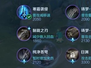 王昭君玩法与出装攻略大揭秘（掌握最新技巧，成就无敌王昭君）