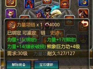 世界OL加点攻略（掌握关键加点技巧，成为顶尖玩家）