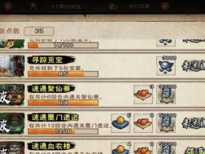 江湖行业技能加点攻略（探索江湖技能加点，助你独步武林）