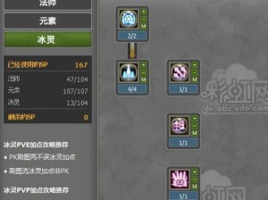 原始传奇元素技能加点攻略（学会合理分配技能点，成就传奇战神梦）