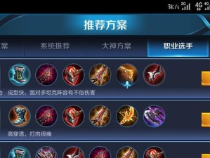 王者荣耀远程出装攻略（精准选装，技能输出更高效！）