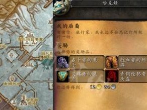 魔兽世界WLK必做任务汇总（深入挖掘WLK内容，必须完成的任务一览）