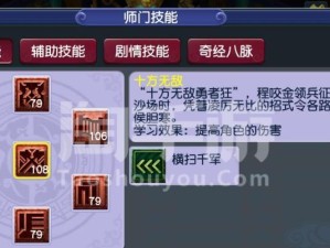 大唐专属技能加点攻略（掌握关键技能，让你在大唐世界游刃有余）