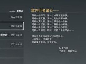《永劫无间奇珍宝箱保底价格一览》