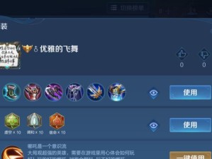 最新哪吒符文出装攻略——掌握关键符文，打造无敌哪吒！