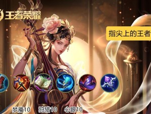 《龙王之子最强出装攻略大全》（构筑完美装备，让你成为最强龙王之子！）