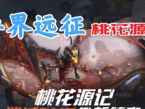 《CF手游异界远征攻略技能大揭秘》（实用技巧让你轻松征服异界远征）