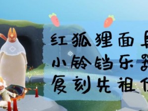 光遇黄鼠狼面具的蜡烛数量（游戏中的珍贵面具）