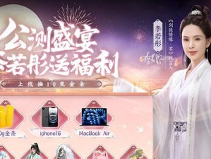 微信剑侠情缘攻略大揭秘（玩转剑侠世界，成为最强剑士！）