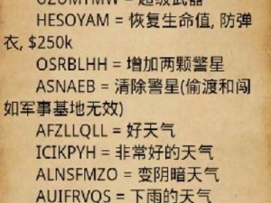 《掌握侠盗飞车手游攻略，成为最强驾驶者》（攻略分享，提升游戏实力，畅享开放世界驾驶乐趣）