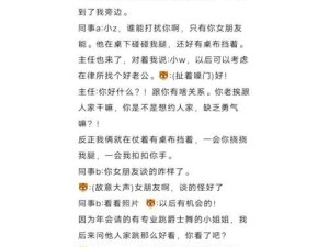 《以恋爱日记2》游戏攻略（解锁全新剧情，攻略心仪男神，畅享恋爱的甜蜜时光）