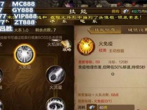 征途新出技能攻略（轻松学习新技能，成为征途之王）