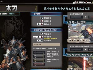 《掌握勇者无敌猎人技能，成为顶尖猎人！》（攻略分享｜无敌猎人技能破解、培养和运用一网打尽！）