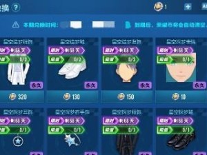 《以一人之下手游协助许愿任务发布流程一览》（打造专业许愿任务发布平台，助力游戏玩家圆梦）