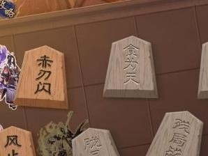 《阴阳师》残局攻略（分享我在游戏中的经验，帮助更多玩家获得胜利）