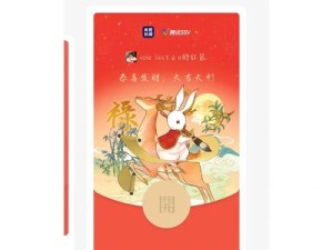 《以光遇兔年红包封面领取攻略》（光遇兔年红包封面获取技巧，让你轻松拿满！）