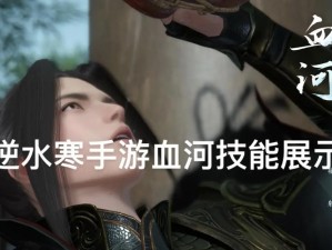 逆水寒工匠技能攻略（探索工匠技能的奥秘，提升装备质量与属性）
