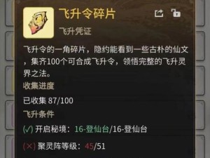 以一念逍遥的技能搭配攻略（揭秘一念逍遥的绝招，打造无敌战斗力）