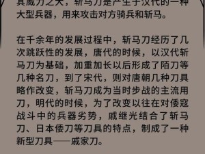 解密天命奇御2陌刀门攻略支线传闻隐藏指南（发掘陌刀门隐藏秘密，闯荡天命江湖）