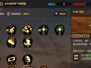 《DNF》等级开启玩法大全（从新手到高手，掌握DNF等级玩法的关键）