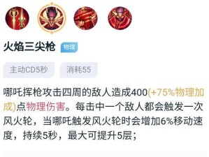 《无敌小哪吒，攻略技巧大揭秘！》（掌握关键技能，成为最强哪吒！）