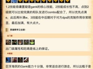 Dota小鱼人出装攻略（探索小鱼人装备之道，带领你在战场上无往不利）