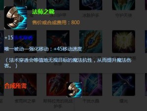 中单天使选手出装攻略视频——提升技巧的关键（学习中单天使选手出装攻略，走上胜利的道路）