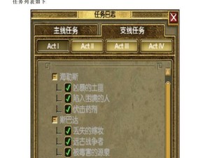 泰坦之旅全技能加点攻略（掌握加点技巧，让你的泰坦无敌！）