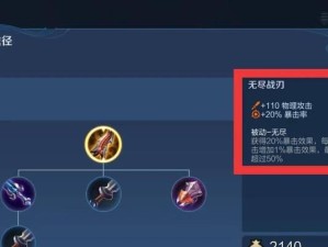 王者荣耀鲁班出装攻略（掌握最佳出装，成为无敌射手！）