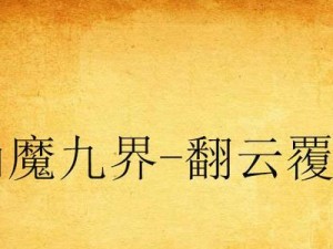 《以贤者之书》出装攻略最新研究报告（揭秘贤者装备搭配策略，助你在游戏中稳定胜出！）