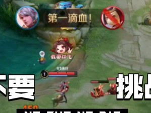 守约拿一血攻略技能详解（掌握技能，轻松先下一血）