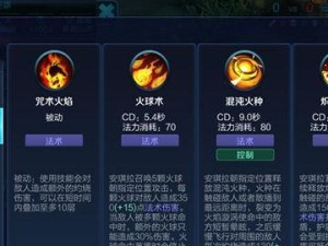 王者荣耀新手攻略（成为法力无边的王者，技能要点一网打尽！）