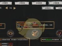 《鬼谷八荒》游戏天道筑基材料获取攻略（探秘筑基材料的获取方式，助你在游戏中更轻松地修炼天道！）
