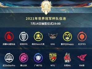 《王者荣耀老友真霸赛赛程人员一览》（老友聚会，王者相约，谁能笑到最后？）