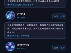 乱世王者技能夺宝攻略（玩转技能夺宝，轻松赢得宝藏）