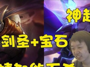 剑圣宝石套路攻略（揭秘剑圣最强输出套装，助你称霸战场！）