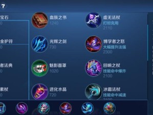 《以扁鹊回暖出装铭文搭配攻略》（铭文加成一览，助你游刃有余击败对手）