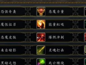 魔兽世界自制技能攻略大揭秘（玩转魔兽世界，掌握自制技能的绝佳攻略）