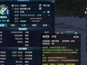 逍遥真武技能选择攻略（探索最优技能搭配，提升战斗实力）