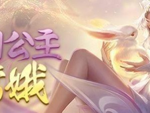 全能王者中秋出装攻略（全面提升游戏技能，解锁中秋节专属装备）