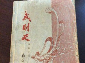 武则天1技能强化攻略（王者荣耀武则天技能1详解，轻松实现一血逆袭）