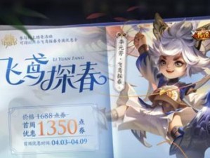 《王者荣耀》瑶专属个性动作大揭秘！（以「轻风戏纸鸢」为媒介，探寻瑶的神秘世界。）