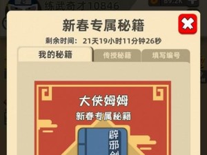 《我功夫特牛》游戏华山攻略（15个绝招带你轻松通关）